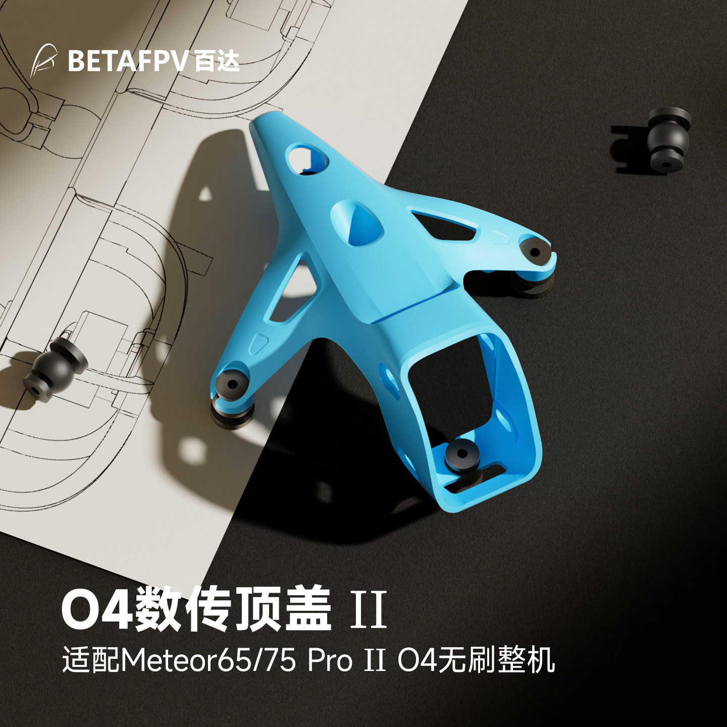 BETAFPV O4 VTX 상단 커버 II, O4 표준 - Drone Joystick Cover 리뷰 및 가격